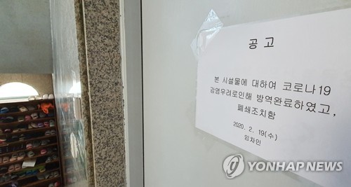 강원 확진자 이틀새 6명…군인 확진자와 밀접접촉자 20명 '촉각'(종합)