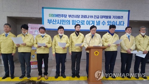 민주당 부산 총선 주자 대면접촉 선거운동 전면 중단