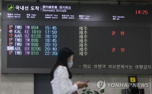 대한항공도 대구∼제주 운항 안한다…대구공항 '잠정휴업'(종합)