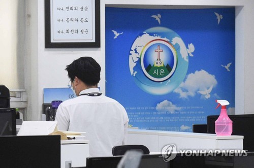 군사작전 하듯 극비리에 전격 진행된 과천 신천지시설 강제조사