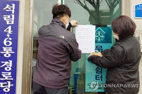 정부, 코로나19 확산 차단 '고삐'…신천지 교육생 명단 요청