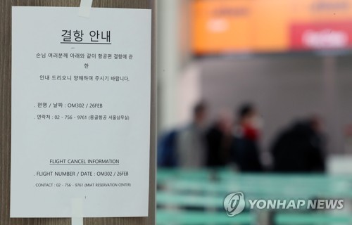 몽골, 일본 항공편도 운항중단…"한국인 교회 특별주시할 것"