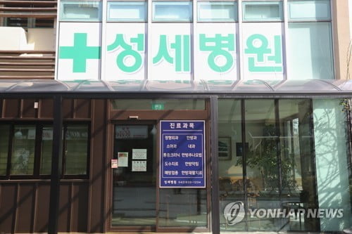 '코호트 격리' 상태 아닌 대전 성세병원…역학조사 끝나야 가능