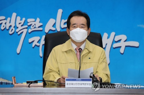 정세균 총리 "마스크 공급 불편드려 송구…더 강력한 방안 검토"