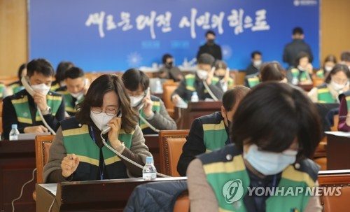 대전 신천지 신도 167명 "코로나19 의심 증상"…검사 안내