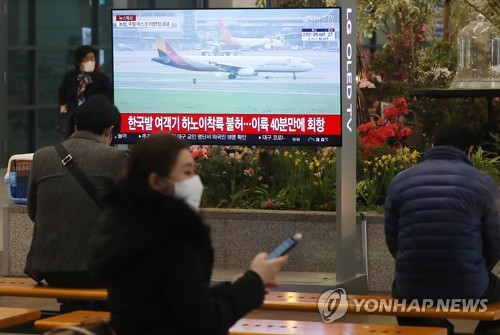 '하노이 착륙 불허'에 빈 비행기 띄워 베트남서 승객 태워온다