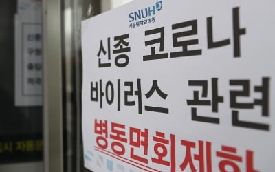 [속보] 신종코로나 국내 28번째 확진자 발생…30세 중국인 여성