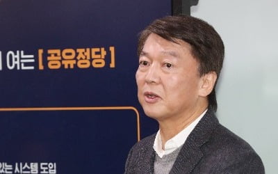 "국고보조금 절반만 받고 장외투쟁 안 해" 안철수 신당, 기존 정당과 다른 점은?