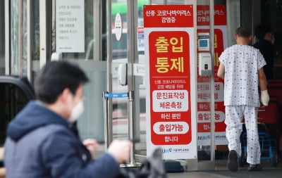 강남3구에서 첫 확진자 나왔다…19번 환자는 송파구 거주 36세 남성