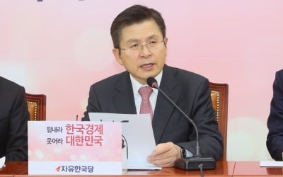 3년만에 이름 바꾸는 자유한국당, 새 이름은 '통합신당'