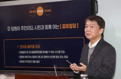 '두 지붕 한 가족'?…바른미래당 소속 의원들이 '안철수 신당' 창당 책임진다