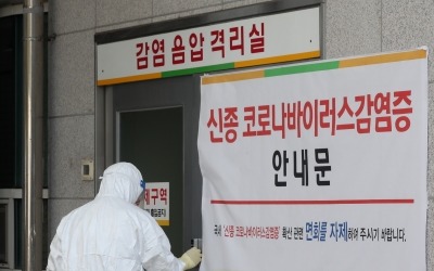 신종코로나 치료사용 'HIV 치료제·인터페론'에 건강보험 적용