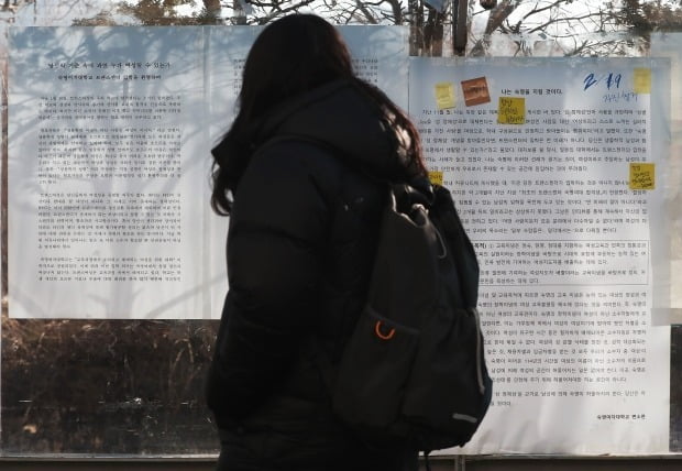 숙명여자대학교 게시판에 트랜스젠더 합격자의 입학을 환영하는 대자보와 반대하는 내용을 담은 대자보가 나란히 붙여 있다. /사진=연합뉴스