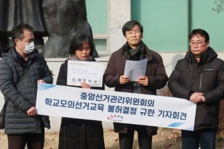 초중고 모의투표 불가결정에 시민단체 "행정소송 제기"