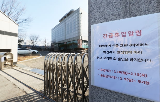 경기 시흥시에서 신종 코로나바이러스 감염증 확진자 3명이 발생하면서 관내 고등학교들이 긴급 휴업에 들어갔다. 사진=연합뉴스