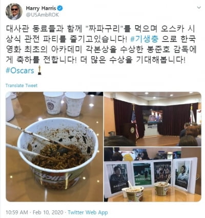 짜파구리 끓여 먹으며…해리스 주한美대사, '기생충' 아카데미 수상 축하