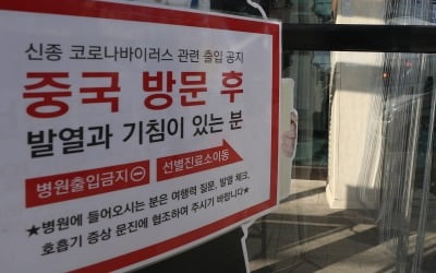 증권가 "이번 주 신종코로나 분수령"…2월 수출 주목[한민수의 스톡뷰]