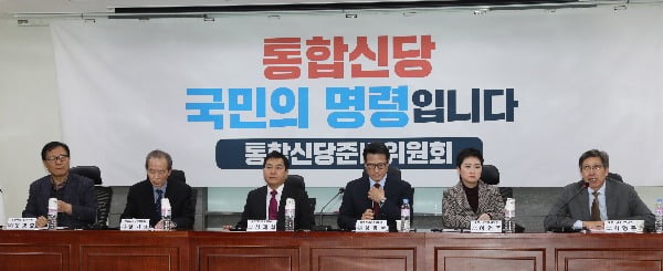 통준위, 신당명 '미래한국통합신당'으로 결정