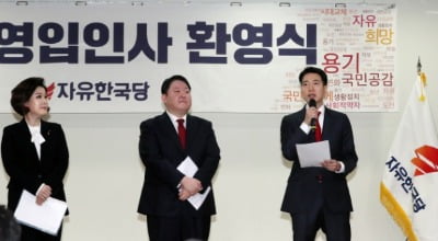 한국당, '새 얼굴'들과 IT·뉴미디어 분야 강화 나선다[라이브24]