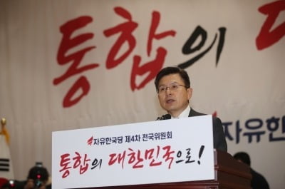 중도·보수 뭉쳤다…미래통합당 공식 출범