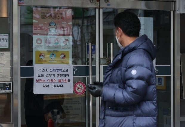 신종 코로나바이러스 감염증 31번째 확진자가 감염증 의심 증상을 보여 첫 진료를 받은 대구시 수성구 보건소가 18일 오전 폐쇄되고 있다. 사진=연합뉴스