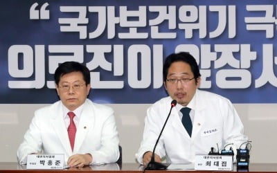 의협 "'코로나19' 방역 실패" 주장…"지역사회 감염 확산 징후"