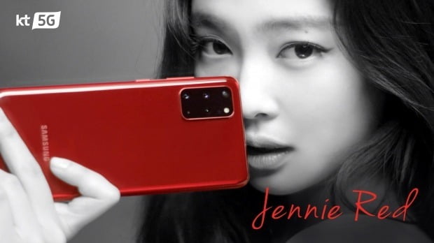 KT의 광고 모델인 블랙핑크 멤버 제니가 갤럭시 S20 전용 색상인 '아우라 레드'를 들고 있다/사진=KT