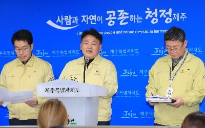 제주 신천지 교인 35명 코로나19 유증상자…43명은 '연락불통'