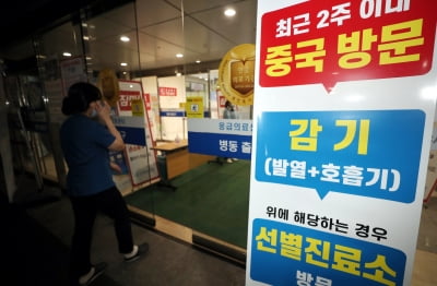 전국 초·중·고 '외국인' 학생…中 방문 여부 조사