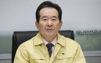 [속보] 정세균 총리 "대구지역 감염병 특별관리지역 지정"