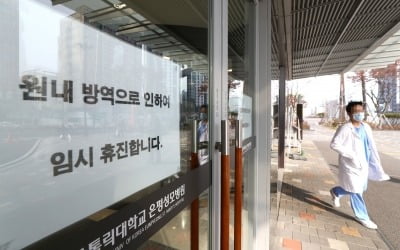 은평성모병원 외래진료 중단…이송요원 코로나19 '양성'