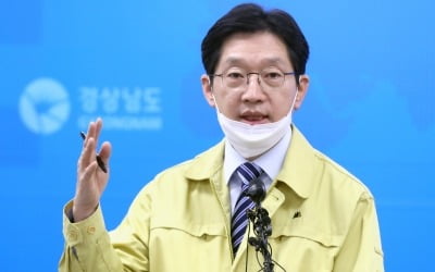 경남, 코로나19 확진자 4명 발생…전원 신천지 대구교회 방문