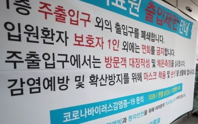 부산시 홈페이지, 코로나19 추가 확진자 3명 이동 경로 공개