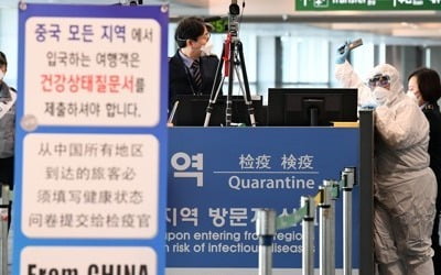 '신종코로나' 우한 입국 전수조사자 내국인 50여명 연락 '불통'