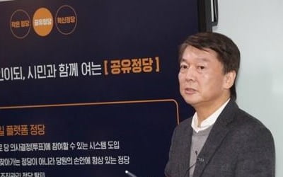 제3지대서 '네번째 창당'…무당층 안고 4년전 '안풍' 재현할까