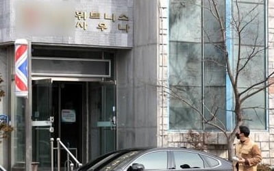 군산시 "8번 확진자, 참치집·목욕탕·대형마트 등 방문"