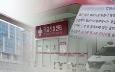 '신종코로나 환자 정보 유출' 사건 서울경찰청이 수사