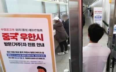 '신종코로나' 국내 2번환자 퇴원 임박…추가 확진자 0명