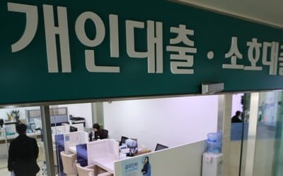 주요은행 가계대출 증가세 확 꺾였다…34개월만에 가장 둔화