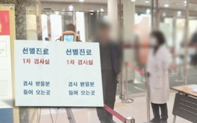 부산 후베이 방문 이력 3명 연락 두절…발병시 2차 감염 우려