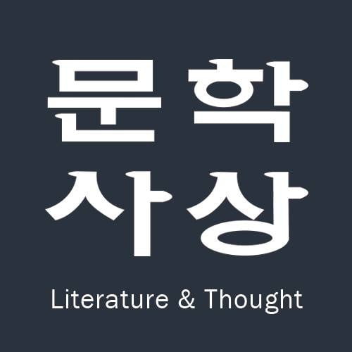 문학사상, 이상문학상 사태 공식사과…"계약조건 전면 시정"