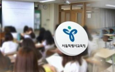 서울 유초중고 교사 6천981명 정기전보…'강남탈출' 지속