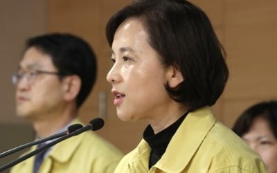 유은혜 "대학별 상황 달라 개강연기 '4주 이내'서 자율 결정"