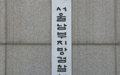 '신라젠 사건' 금융조사부에 재배당…윤석열, 검사 4명 증원지시