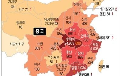 신종코로나 감염 의심 60대 일본인, 중국서 첫 사망