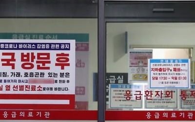 "대상 아니다"…25·27번 확진자 사전 병원 가고도 검사 못받아