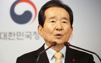 공수처 설립준비단 발족…정 총리 "사명감 가지고 임해달라"