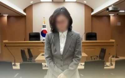 정경심 "사모펀드 관련 증거인멸죄 성립 안 한다" 주장