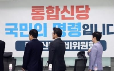 통합신당 명칭 '미래통합당'…한국·새보수·전진당 합쳐 115석