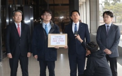 민주, '미래한국당 한선교 대표 ·조훈현 사무총장' 검찰에 고발